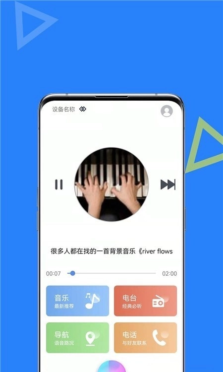 智能AI助手原版图2