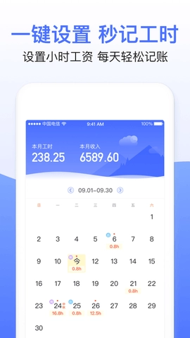 兼职临时工记账图1