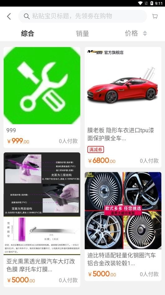 万佳养车无广告版图3