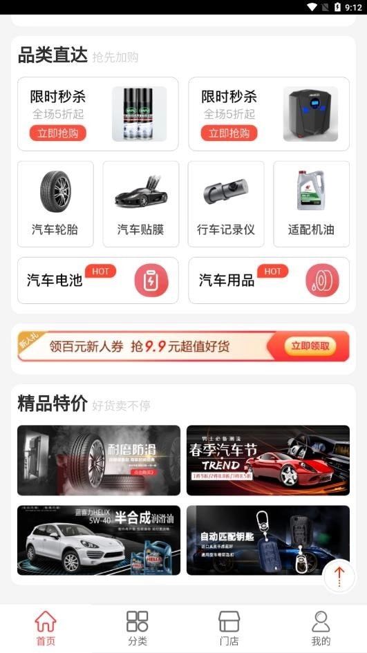 万佳养车无广告版图4