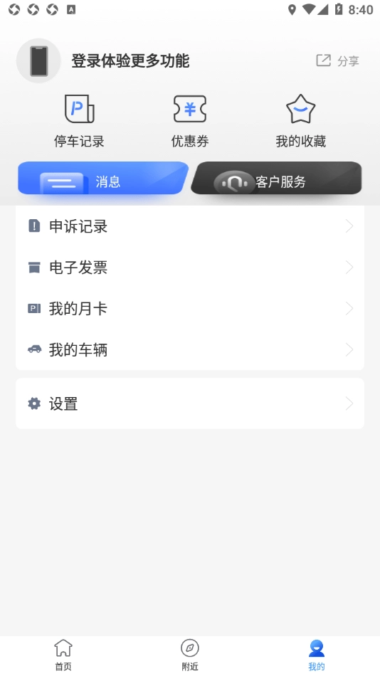 潜江停车无广告版图1