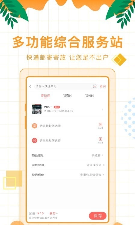 侠客颂手机最新版图1