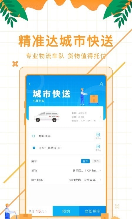 侠客颂手机最新版图2