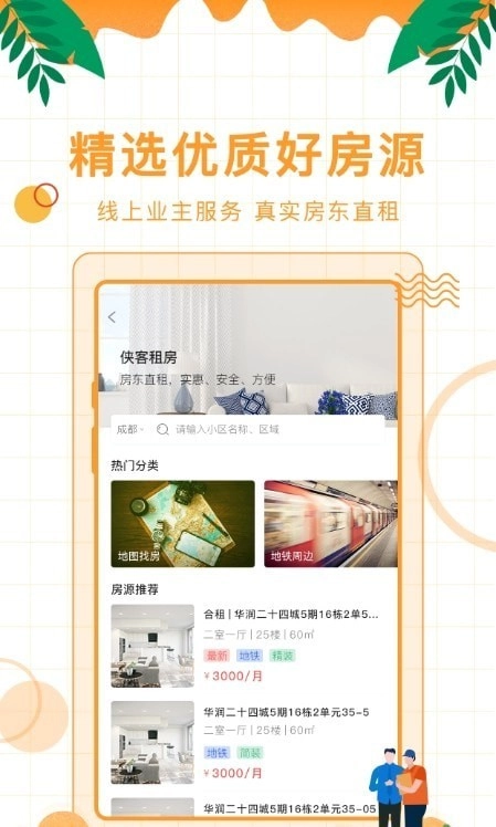 侠客颂手机最新版图3