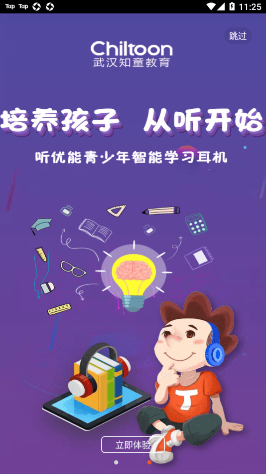 听优能安卓官方版图1