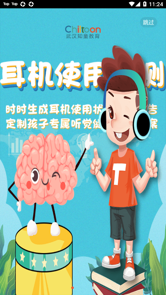 听优能安卓官方版图2