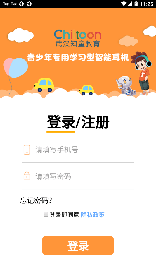 听优能安卓官方版图3