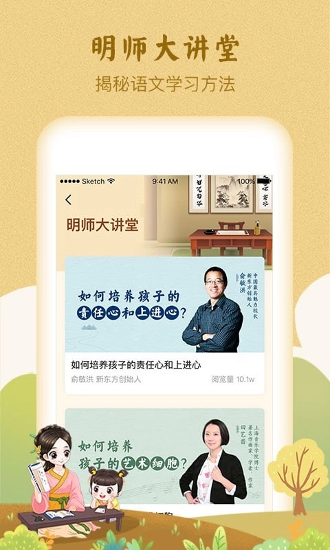 婷婷诗教原版图2