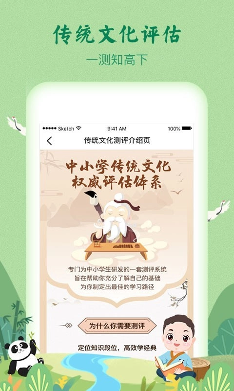婷婷诗教原版图3