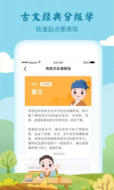 婷婷诗教原版图4