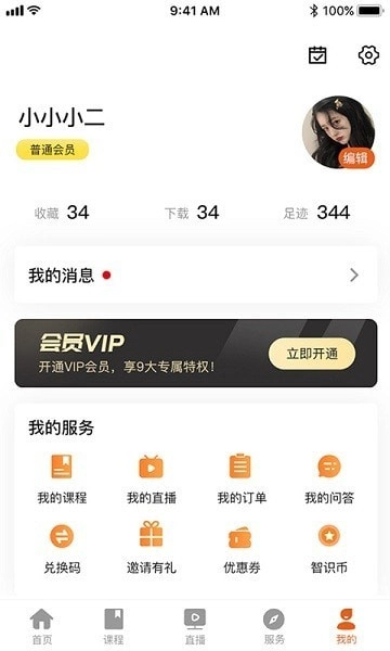 晟尧跨境最新免费版图2
