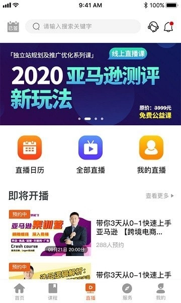 晟尧跨境最新免费版图3