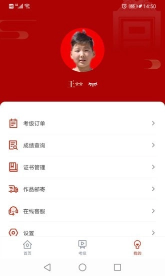 故宫书画考级免费版图2