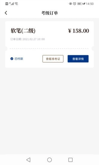 故宫书画考级免费版图3
