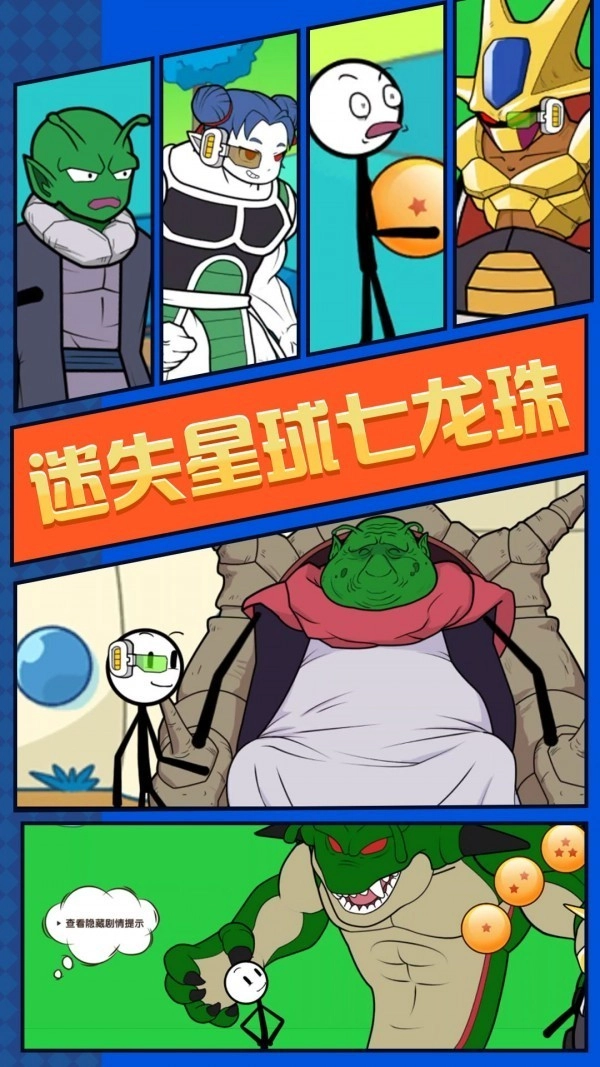 火柴人荒野求生(1)
