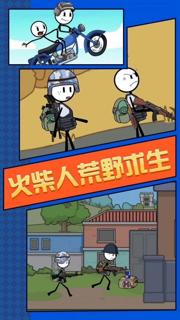 火柴人荒野求生(2)