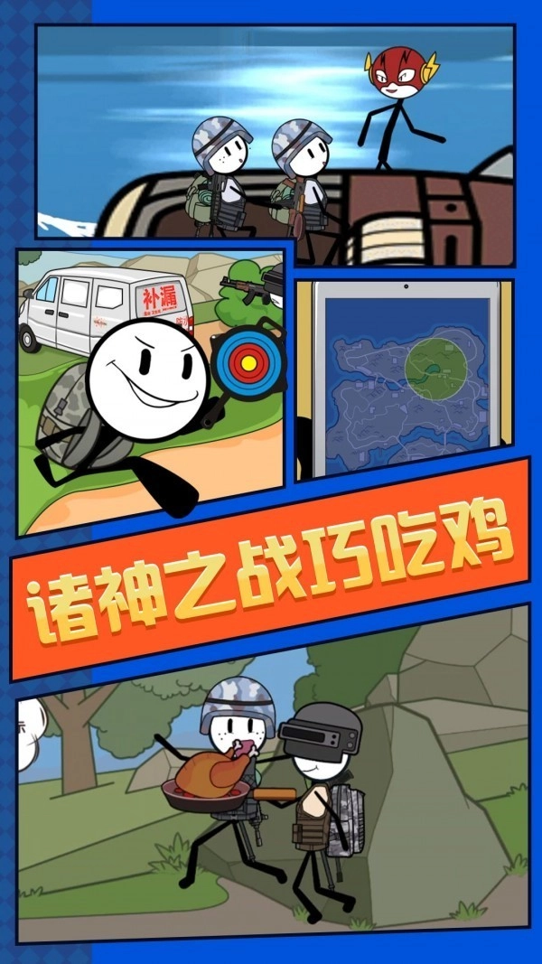 火柴人荒野求生(4)