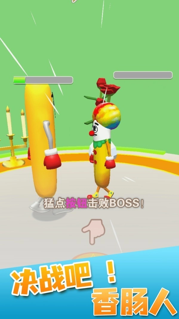 决战香肠人手机正版图4