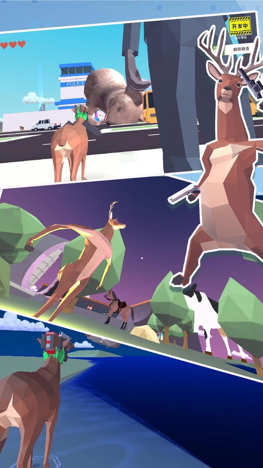 小鹿仙大冒险(3)