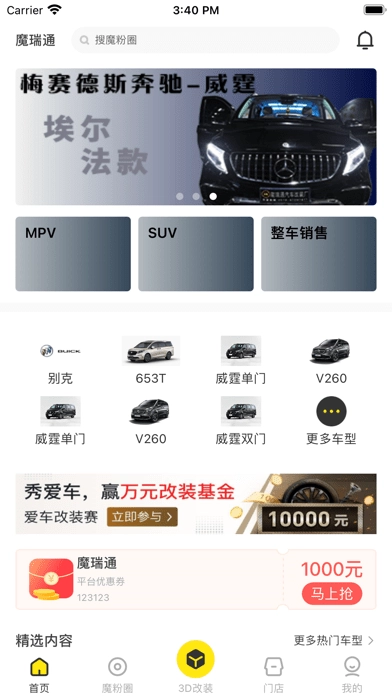 魔瑞通官方正版图1