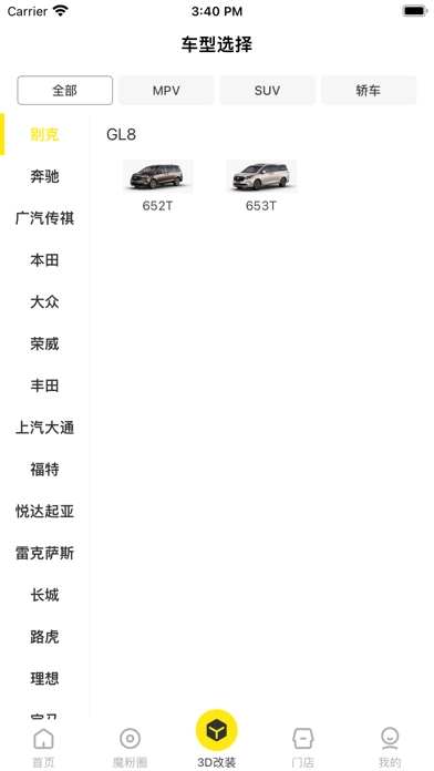 魔瑞通官方正版图3