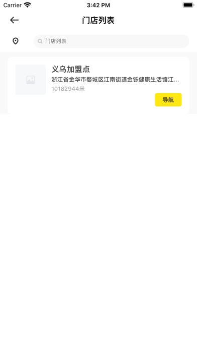 魔瑞通官方正版图4