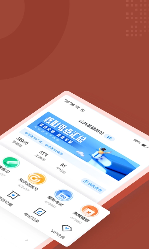 叉车司机考试聚题库手机免费版图2