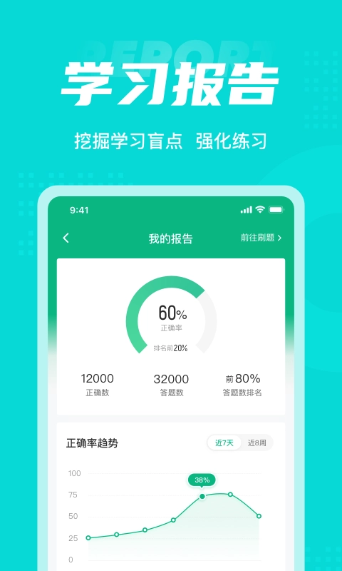 注册环保工程师考试聚题库手机版图5