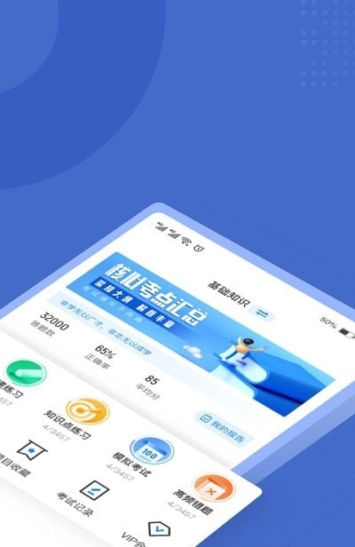 保安员考试聚题库安卓直装版图1