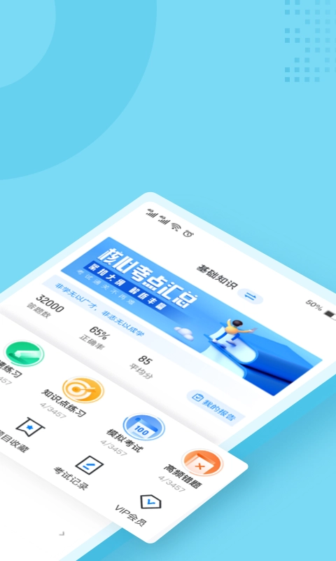 护士资格证考试聚题库手机最新版图2