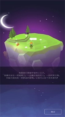 星球之旅(1)