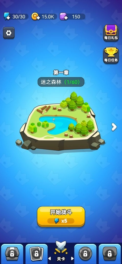 领地冲突游戏安装包图3