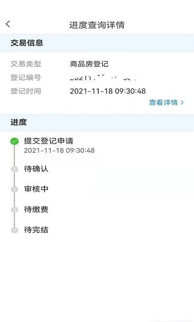鸡西房好办手机正版图2