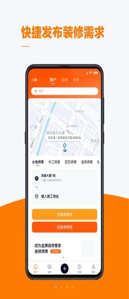 云快装官方正版图1