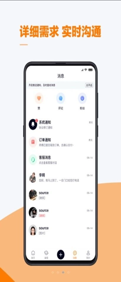 云快装官方正版图3