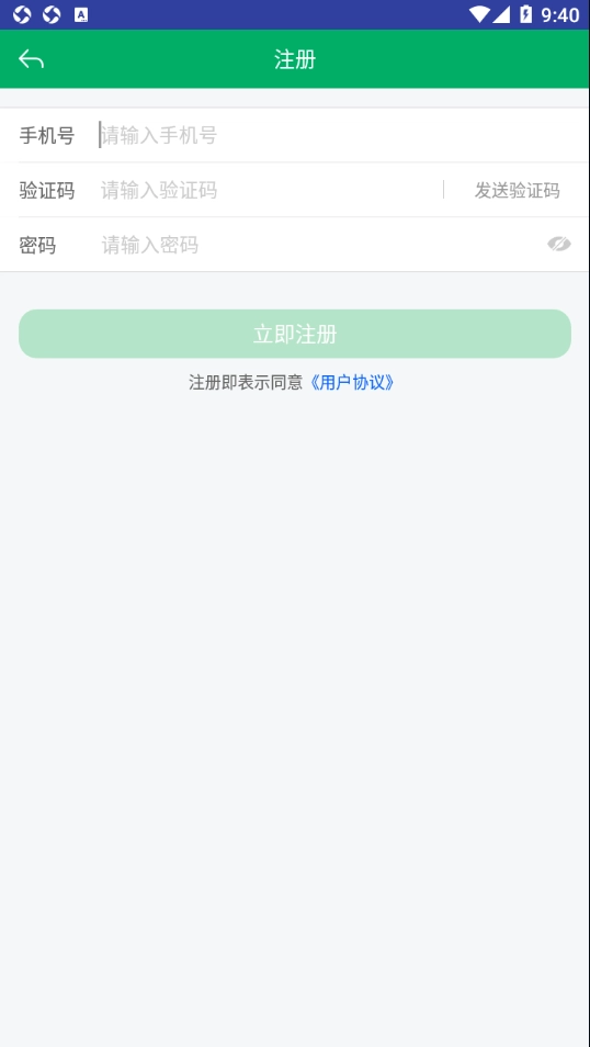 新疆兵团农机补贴手机版图4