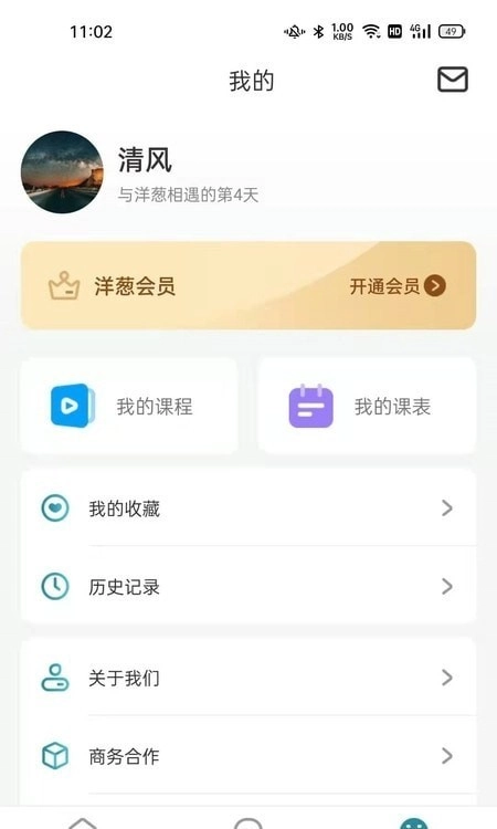 洋葱family手机正版图2