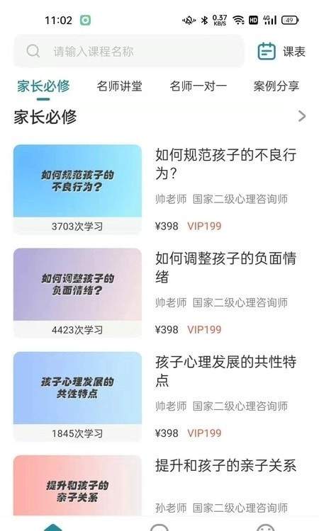洋葱family手机正版图3