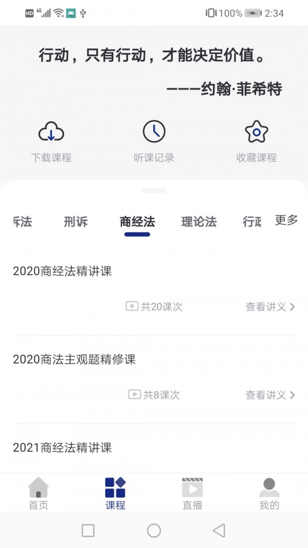 乐考教育截图2