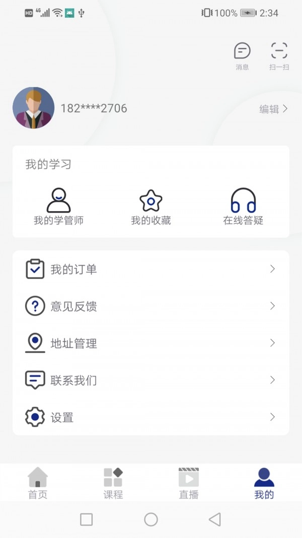 乐考教育截图3