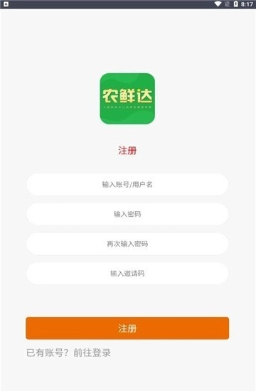 农鲜达直装版图1