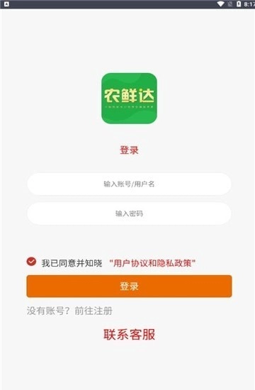 农鲜达直装版图2