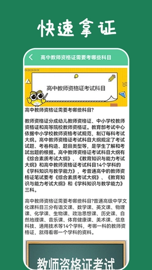 乐学习云平台无广告版图1