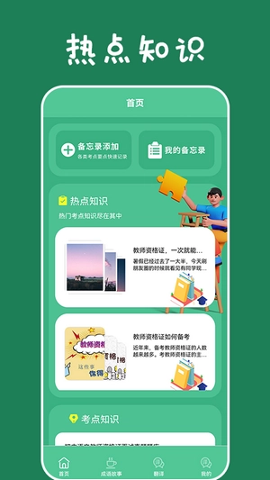乐学习云平台无广告版图3