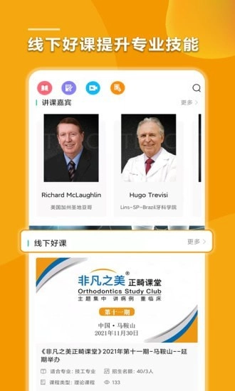 泰克莱恩医疗最新免费版图3