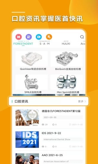 泰克莱恩医疗最新免费版图4