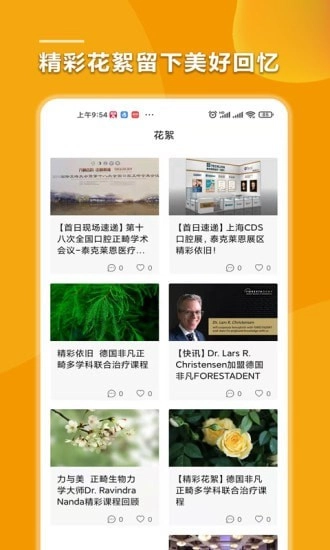 泰克莱恩医疗最新免费版图5