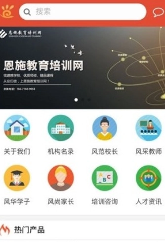 恩施教育培训网通用版图1