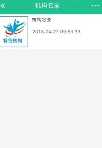 恩施教育培训网通用版图3