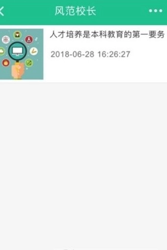 恩施教育培训网通用版图4
